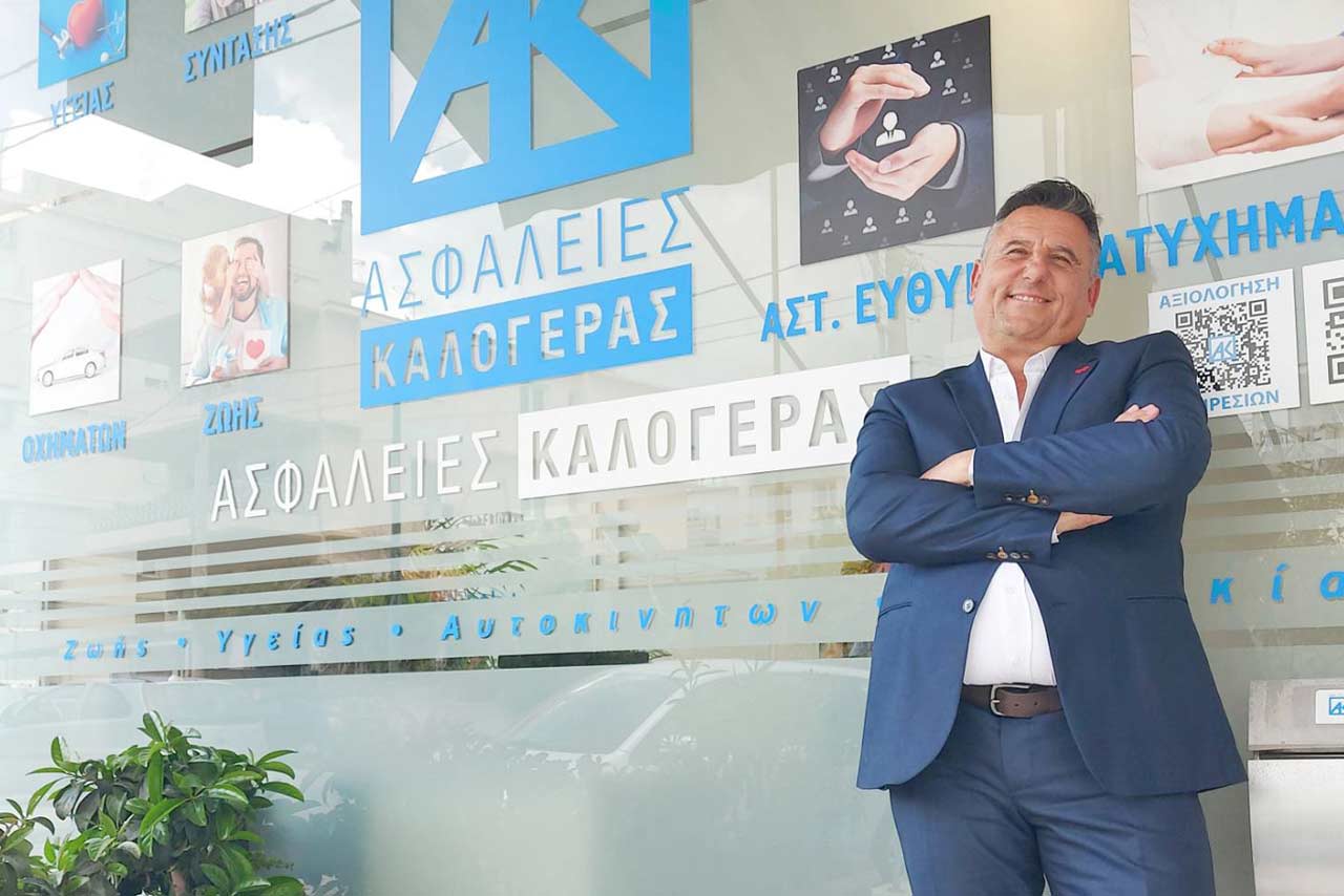 Ασφάλειες Καλογεράς - Η εταιρία